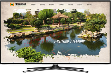 上海景觀類網(wǎng)站設(shè)計制作