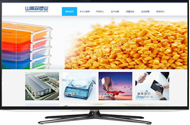 上海塑膠網站設計制作