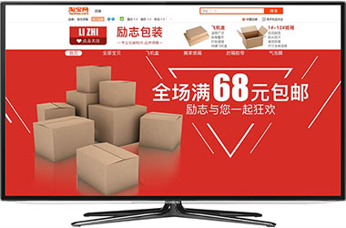 上海包裝盒網店裝修