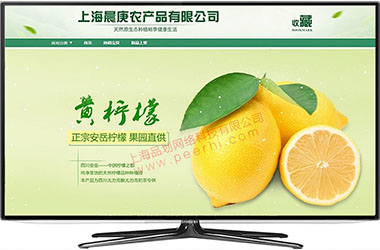 上海農產品淘寶網店裝修